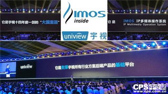 宇視科技發布imos 7.0操作系統 以數據處理與存儲服務重塑智能安防新高度