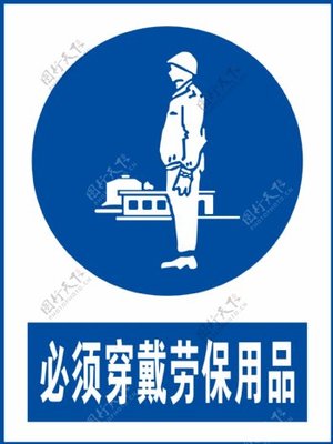 安全守護(hù)，從正確佩戴勞保用品開始——勞動保護(hù)用品圖文指南